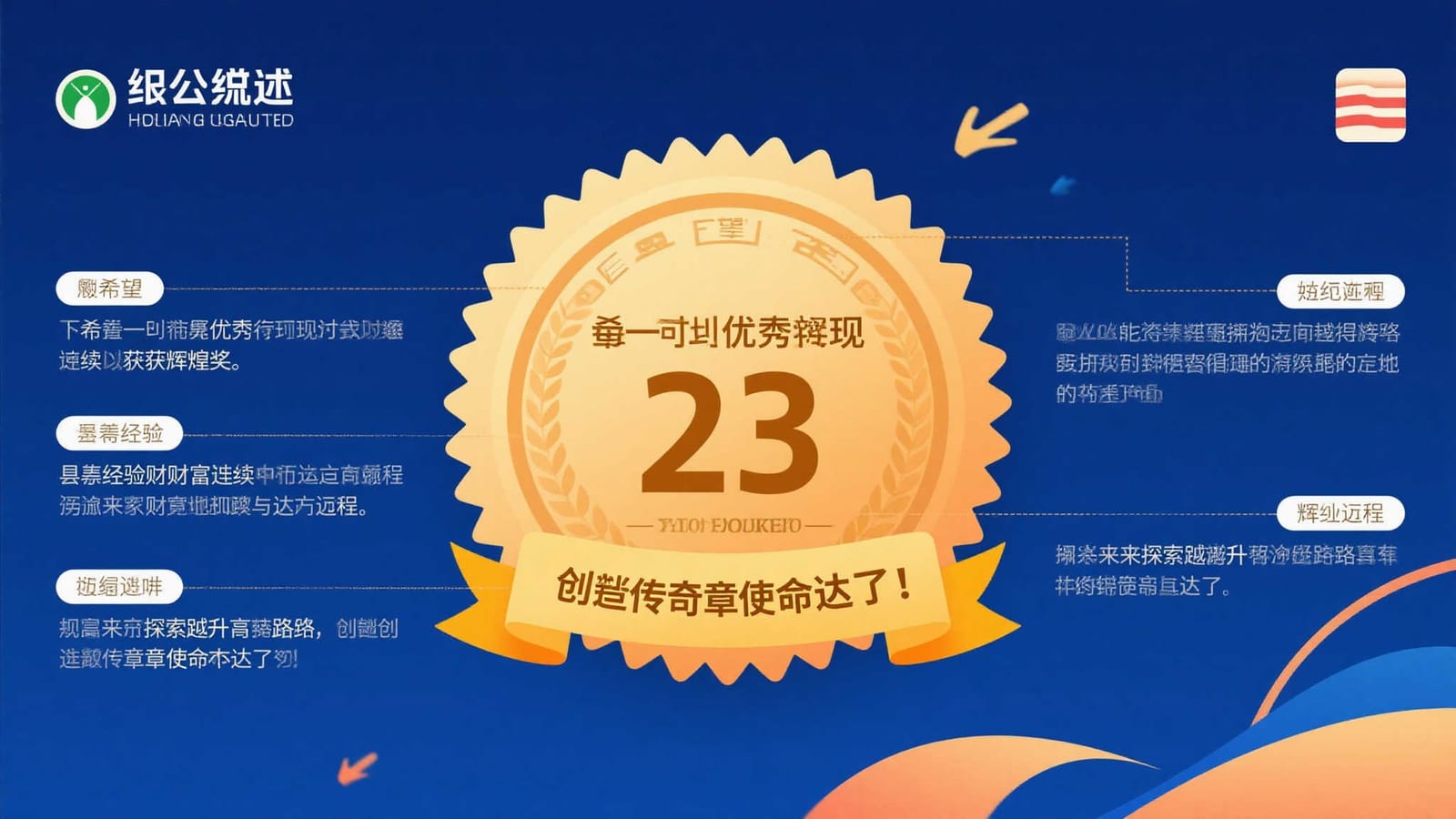 把关注的足球比赛串起来